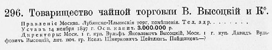 Информация в «Статистика акционерного дела в России. Ежегодник на 1901-1902 год» [1901]