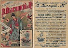 Рекламный вкладыш