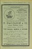 Источник: Сибирский торгово-промышленный календарь на 1910 год
