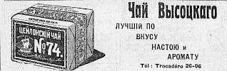 Реклама, Газета «Возрождение» №3574 [1935]