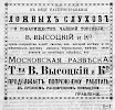 Реклама, «Костромские епархиальные ведомости» №7-8 [1899]