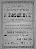 Источник: Адрес-календарь гор. Варшавы на 1912 год