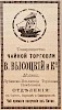 Реклама, «Вся Москва. Адресная и справочная книга» [1899]