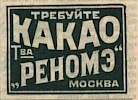 Реклама, газете «Сибирская жизнь» №41 [1901]