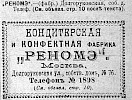 Реклама в справочнике Вся Москва. Адресная и справочная книга на 1898 год [1898]