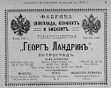 Источник: Всеобщий календарь на 1911 год