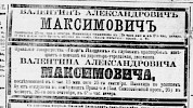 Газета «Новое Время» №13485 [1913]