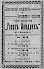 Источник: Иллюстрированный календарь Красного Креста на 1914 год