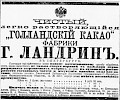Источник: газета «Новое Время» №6447 [11 (23) марта 1894]