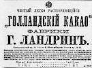 Реклама, Газета «Новое Время» №7225 [1896]