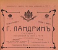 Источник: Сибирский торгово-промышленный календарь на 1911 год