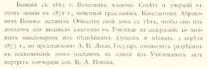 Виноградов Н. И. Московское коммерческое училище. Сто лет жизни, 1804-1904 [1904]