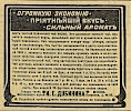 Реклама, «Церковные ведомости, издаваемые при Святейшем Правительствующем Синоде» №11 [1906]