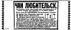 Реклама, «Церковные ведомости, издаваемые при Святейшем Правительствующем Синоде» №12 [1899]