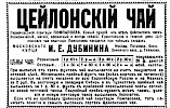 Реклама в журнале «Нива» №52 [1900]