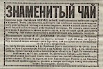 Реклама, «Московские церковные ведомости» №13 [1900]