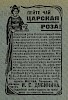 Реклама в журнале «Детский мир» №23 [1908]