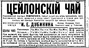 Реклама, журнал «Нива» №7 [1901]
