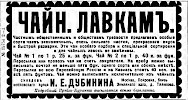 Реклама, журнал «Нива» №28 [1901]