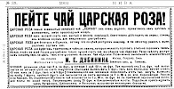 Реклама, журнал «Нива» №39 [1901]