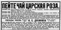 Реклама, «Русский инвалид» №228 [1902]