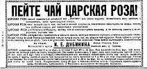 Реклама в журнале «Нива» №37 [1901]