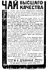 Реклама в журнале «Русское богатство» №9 [1912]