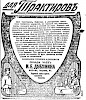 Реклама, Газета «Московский листок» №272 [1913]