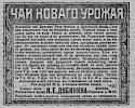 Реклама, «Церковные ведомости, издаваемые при Святейшем Правительствующем Синоде» №37 [1905]
