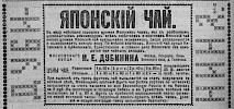 Реклама, «Церковные ведомости, издаваемые при Святейшем Правительствующем Синоде» №42 [1900]