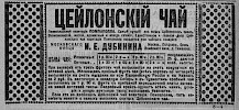 Реклама, «Церковные ведомости, издаваемые при Святейшем Правительствующем Синоде» №43 [1900]