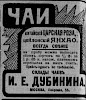 Реклама, газета «Коммерсант» №440 [1911]