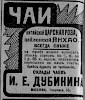 Реклама, газета «Коммерсант» №462 [1911]