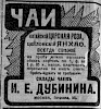 Реклама, газета «Коммерсант» №474 [1911]