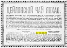 Реклама, Газета «Новое Время» №9687 [1903]