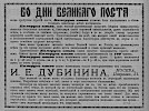 Реклама, «Церковные ведомости, издаваемые при Святейшем Правительствующем Синоде» №9 [1913]