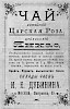 Источник: Иллюстрированный календарь Красного креста на 1914 год