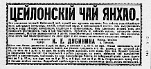Источник: Газета «Русский инвалид» №245 [1902]