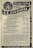 Реклама, журнал «Всемирная иллюстрация» №8(1516) [1898]