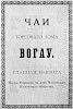 Реклама [1899]
