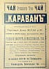 Источник: Одесская фабрично-заводская пром.-художественная и с.-х. выставка [1910]