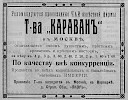 Источник: Иллюстрированный календарь Красного Креста на 1914 год