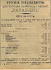 Объявление в газете «Московские ведомости» №159 [1903]