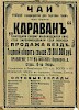 Реклама [19--]