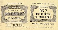 Источник: Вестник финансов, промышленности и торговли № 11 [16 (28) марта 1897]