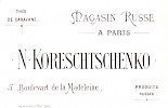 Визитная карточка русского магазина Н.Корещенко в Париже [середина XIX века]