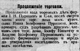 Реклама, газета  «Коммерсант» №1379 [1914]