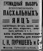 Реклама, газета  «Коммерсант» №462 [1911]