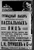 Реклама, газета  «Коммерсант» №470 [1911]