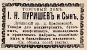 Источник: Вся Москва. Адресная и справочная книга на 1906 год